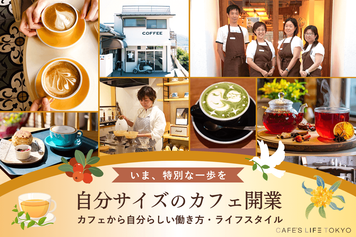 新しい季節、新しい私へ