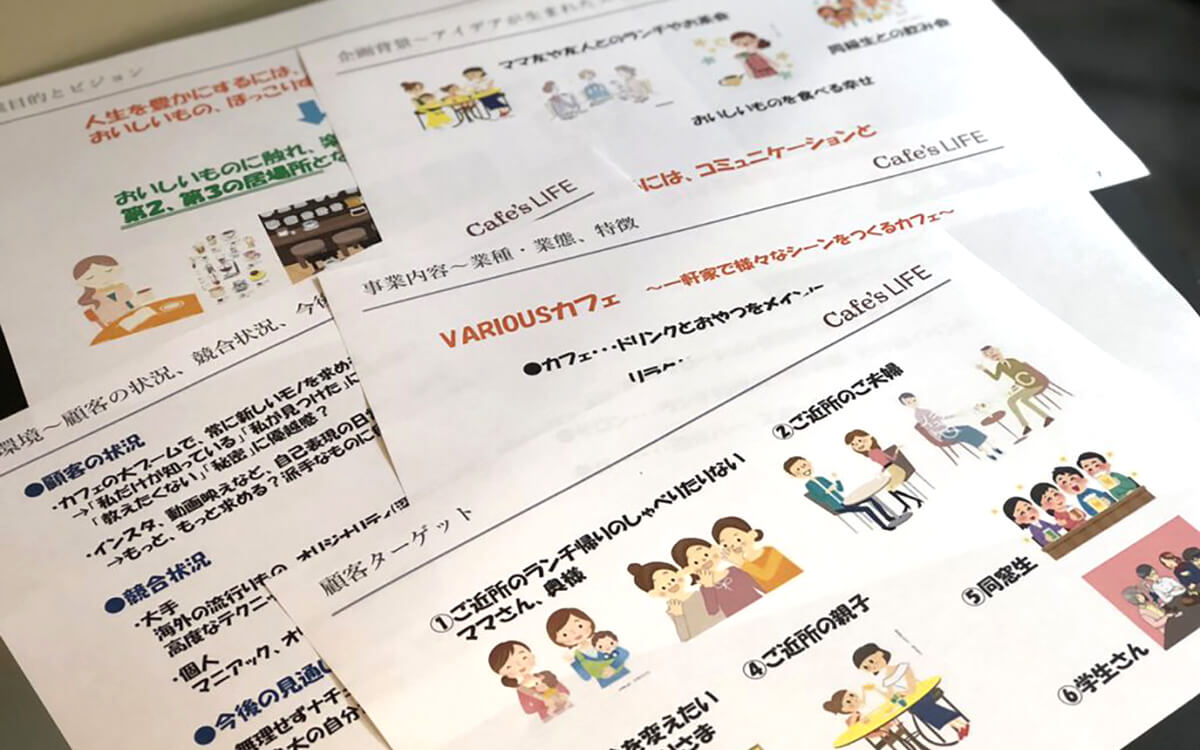 開業資金サポート