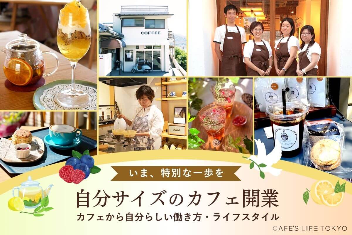 新しい季節、新しい私へ